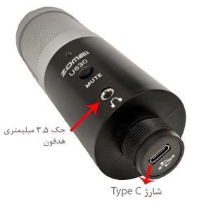 میکروفون استودیویی زومی مدل U830 RGB